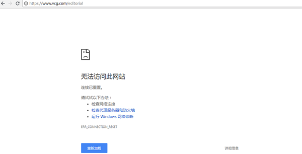 视觉中国版权问题遭讨伐 现在网站打不开了
