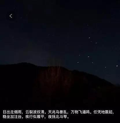 王夕发布的朋友圈，这样描述他眼中的西昌夜空