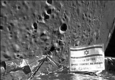 以色列探测器最后时刻登月失败 “创世纪”坠毁月表