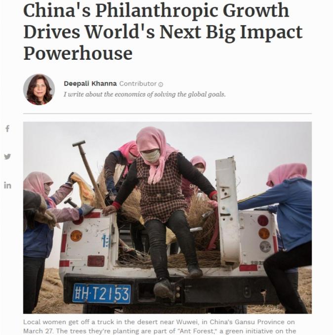 互联网+慈善：中国慈善新模式释放空前向好力量