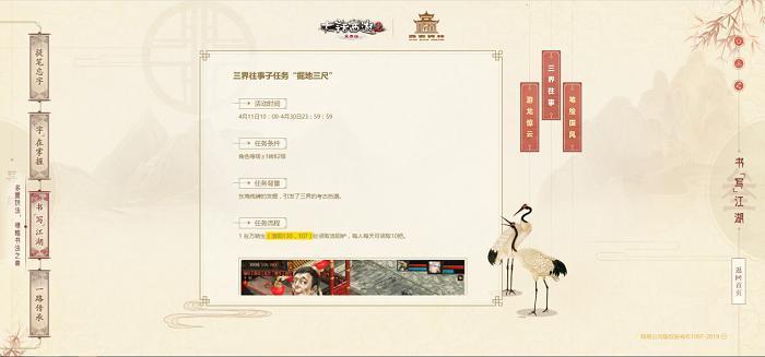《大话西游》×西安碑林博物馆 共筑“汉字复兴”计划弘扬国风之美
