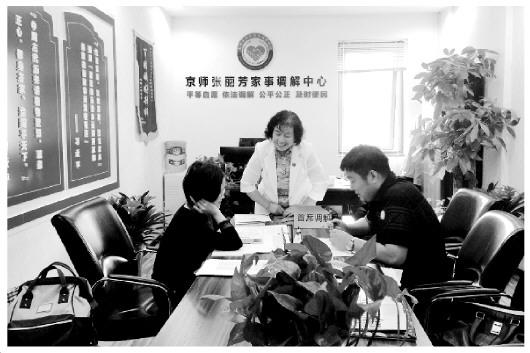 探访北京首个律所调解室：调解思想如何融入律师血液