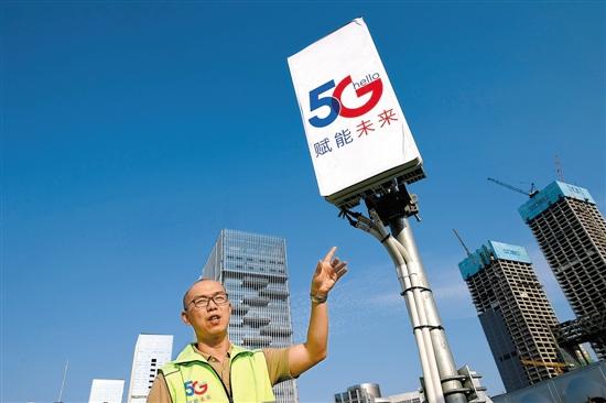 深圳2020年前将实现5G商用