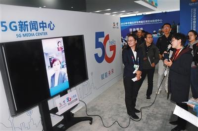 北京世园会新闻中心5G信号全覆盖 将持续服务164天