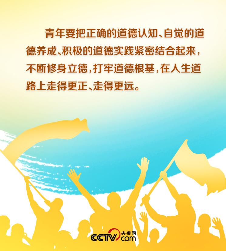 向梦想出发！习近平发出八句青春之约