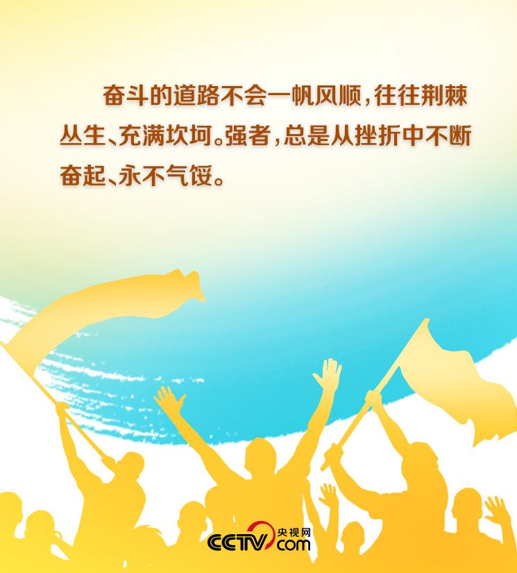 向梦想出发！习近平发出八句青春之约