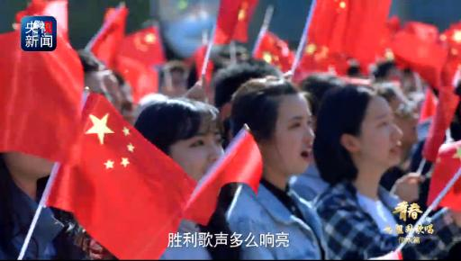 青春为祖国歌唱丨南开大学师生唱响《歌唱祖国》