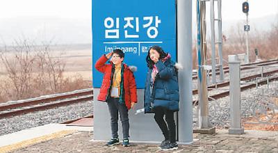 韩政府正式开放非军事区游览 半岛局势呼唤增加稳定因素