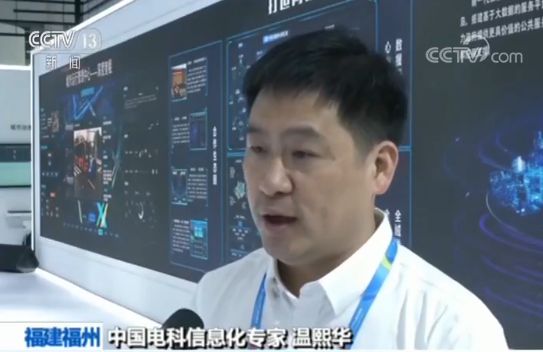 第二届数字中国建设峰会：“大数据”应用让生产生活更智能