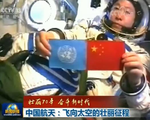 中国航天：飞向太空的壮丽征程