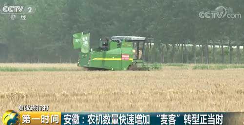 安徽：农机数量快速增加 “麦客”转型正当时