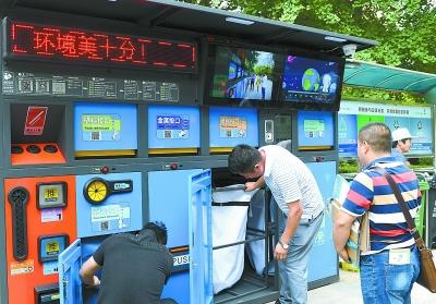 智能六分类垃圾柜首次进北京东城