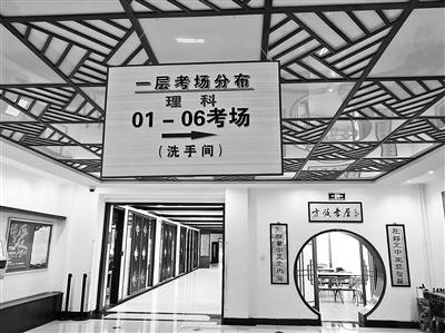 北京高考考点校推服务“新招”：替晚到学生存包