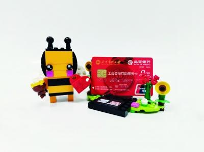 @在京上班族 “小红卡”的福利你get了吗