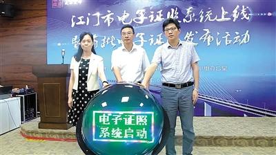 广东江门打造大湾区“数字政府”示范标杆