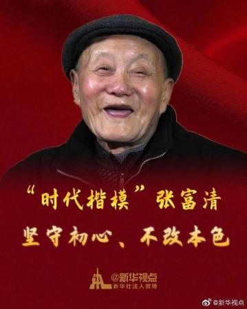 张富清同志先进事迹报告会在武汉举行
