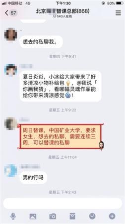 北京部分高校学生替课月收入数千元 中介参与抽成