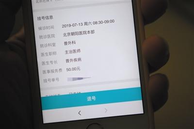 探访北京多家三甲医院：推荐就诊时段精确到半小时