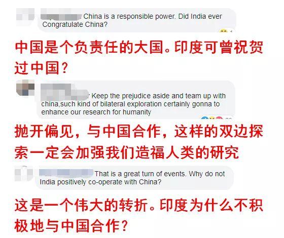 印度网友突然异口同声：“中国是负责任的大国！”