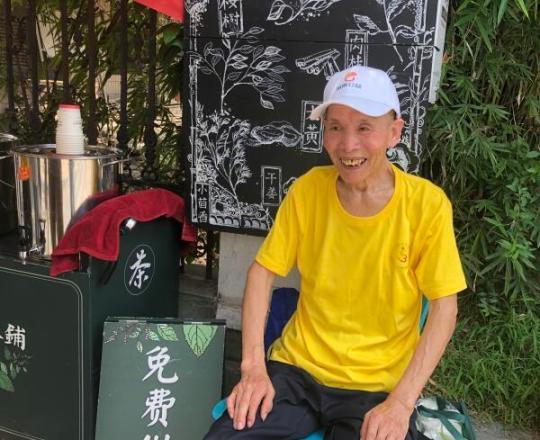 杭州42岁“最美凉茶摊”：三代人的坚守 一群人的传承