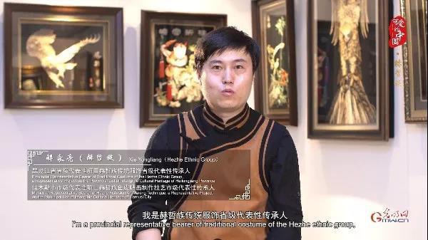 “可爱的中国”之赫哲族：令人惊叹的鱼皮艺术