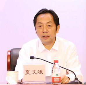 夏文斌任对外经济贸易大学校长(图/简历)