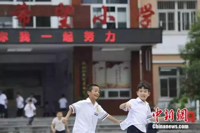 中国第一所希望小学开学啦 第一课老师只讲了两个字