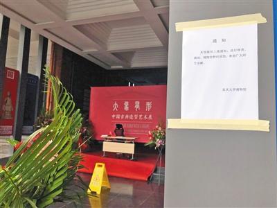 重庆大学博物馆陷赝品漩涡 部分高校博物馆存监管盲区