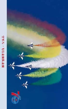 热烈庆祝人民空军成立70周年！