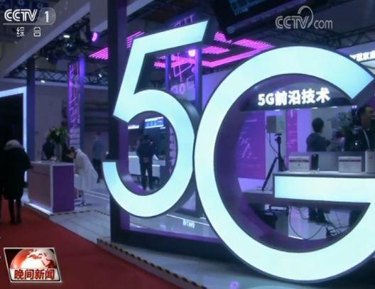 首届世界5G大会开幕 5G未来行业应用这样规划