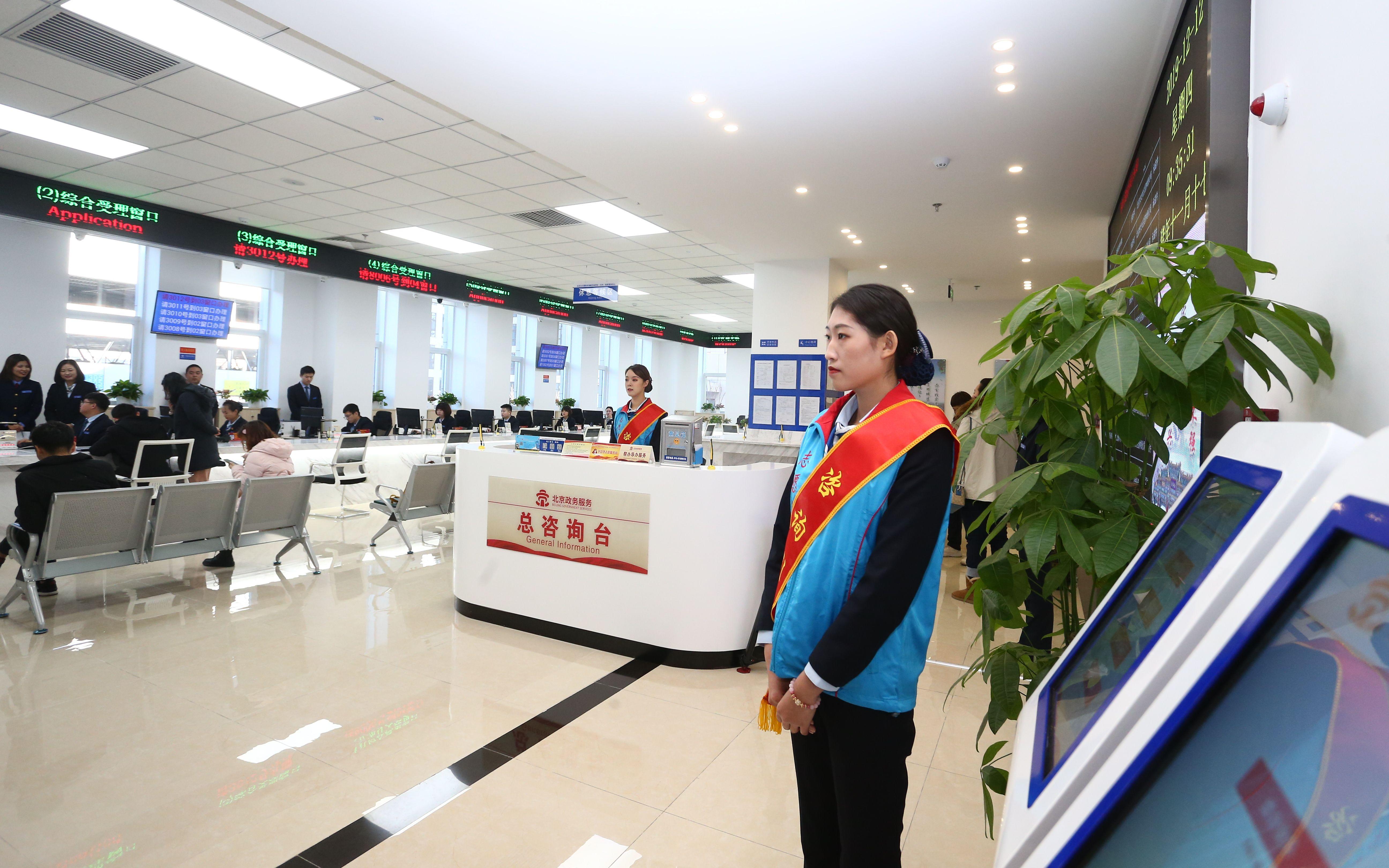 北京大兴机场临空区政务服务中心正式投入运行