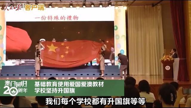 人民日报专访贺一诚:澳门应该有个爱国教育基地