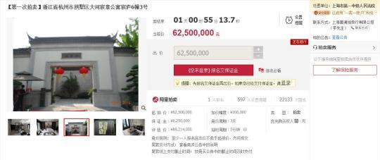 杭州又一豪宅被法拍：起价相当于估值7成 近两天仍无人出价