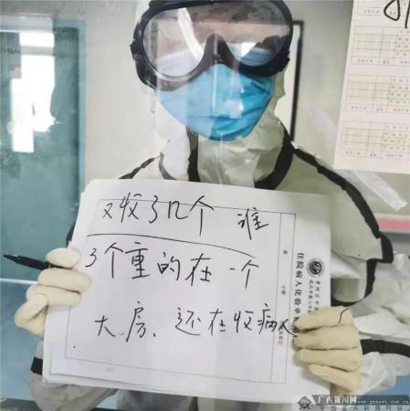 广西援鄂医疗队：目前已经收治140个病人