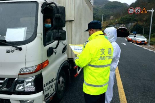 浙江：除省际和温州外 19日撤除所有公路防疫检查点