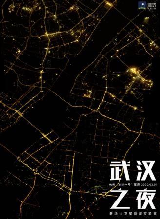 3月1日，卫星拍摄到的武汉局部区域夜光图