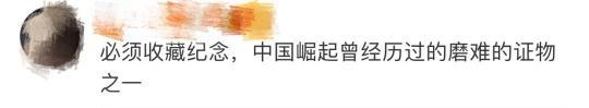 档案君褪色却依然闪光的“记疫装备”!