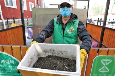 北京多区实施个性垃圾分类措施