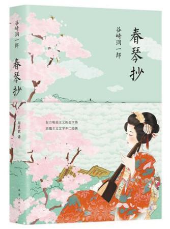 一位日本作家的中国情缘与文学创作