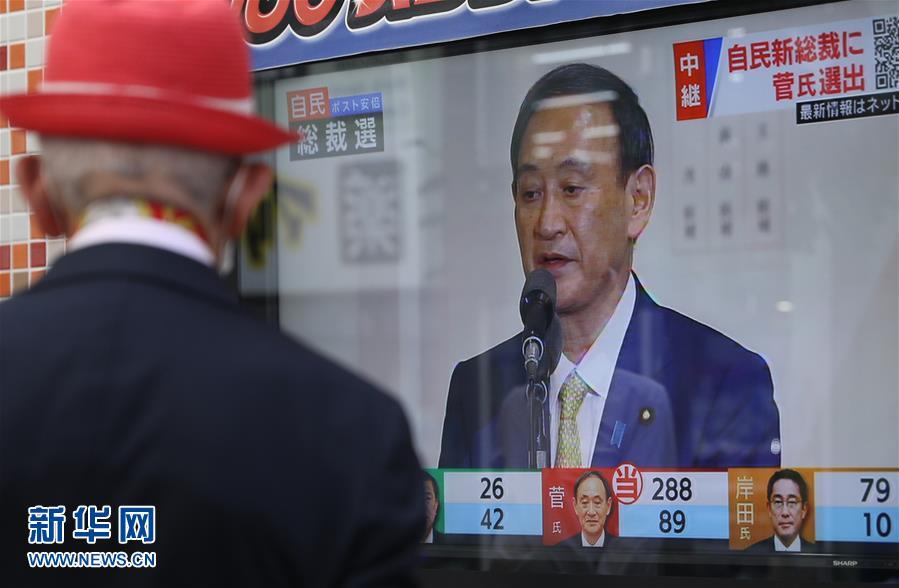 (国际)(2)日本内阁官房长官菅义伟在自民党总裁选举中获胜