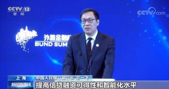 中国人民银行副行长：我国将全面加快金融数字化转型步伐