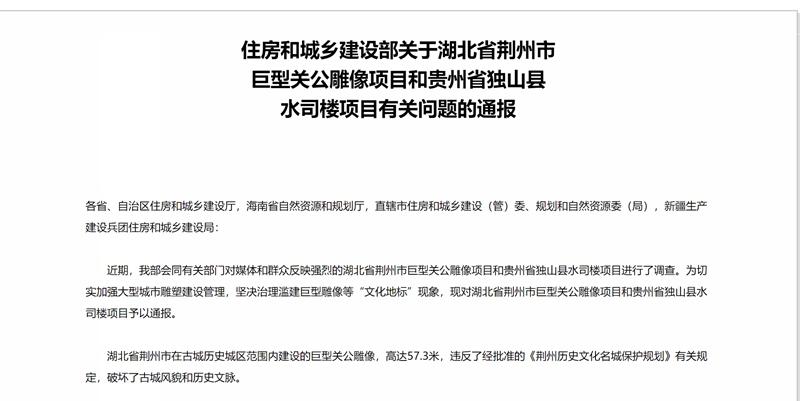 关公“出走” 湖北荆州一巨型关公雕像被指违规将搬移