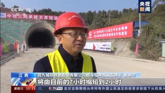 赣深高铁江西段隧道全部贯通 明年将全线通车