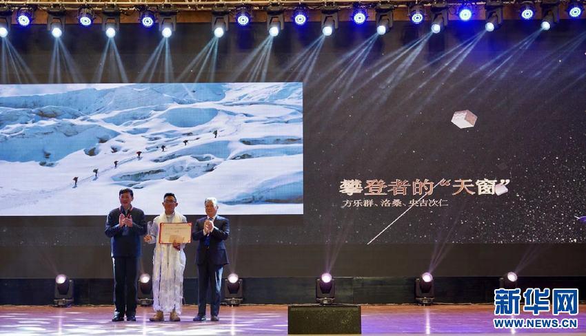 天上西藏·首届中国西藏网络影像节举行颁奖典礼