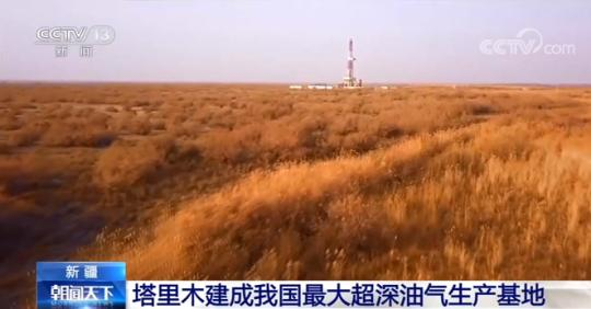 新疆塔里木盆地建成3000万吨大油气田