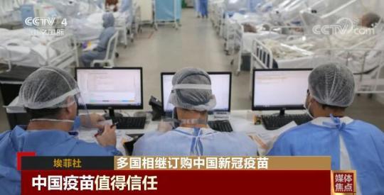 给中国疫苗投下“信任票” 多国相继订购中国新冠疫苗