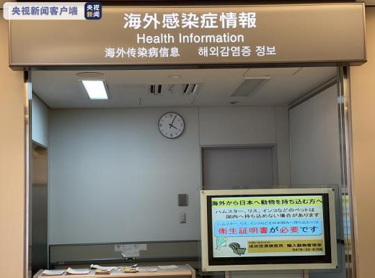 日本考虑对所有入境人员进行新冠病毒变异株检测