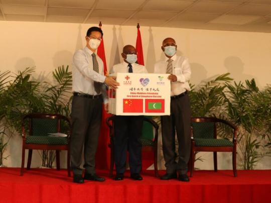 中国新冠疫苗运抵马尔代夫并举办交接仪式