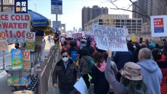 “不要把我们当透明！”纽约上万人游行抗议针对亚裔歧视及暴力