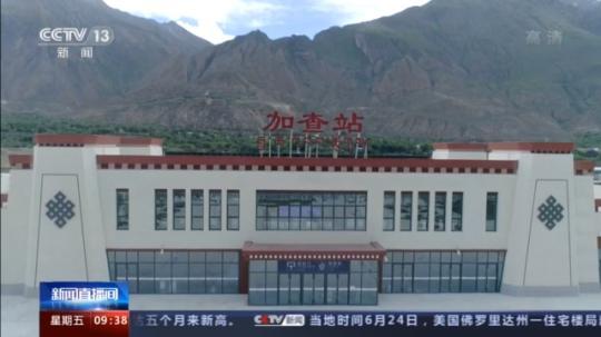 西藏第一条电气化铁路拉林铁路今天开通 沿线车站“一站一景”